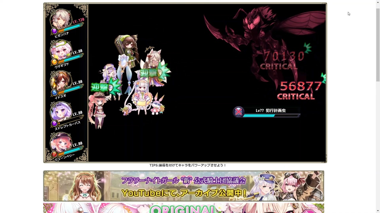 花騎士 水着ストレプトカーパス入り回避 迎撃パvs無限城130f ニコニコ動画