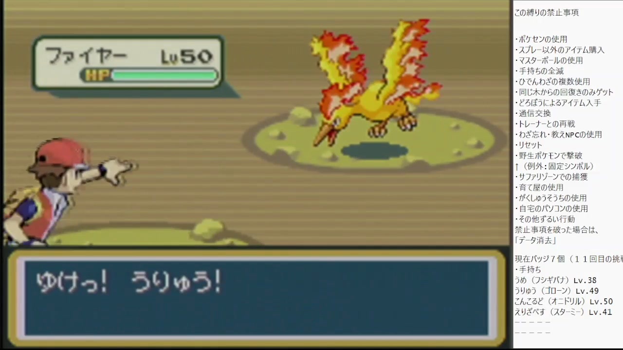 アーカイブpart24 カントーでチャンピオンになる放送 ポケセン縛り ニコニコ動画