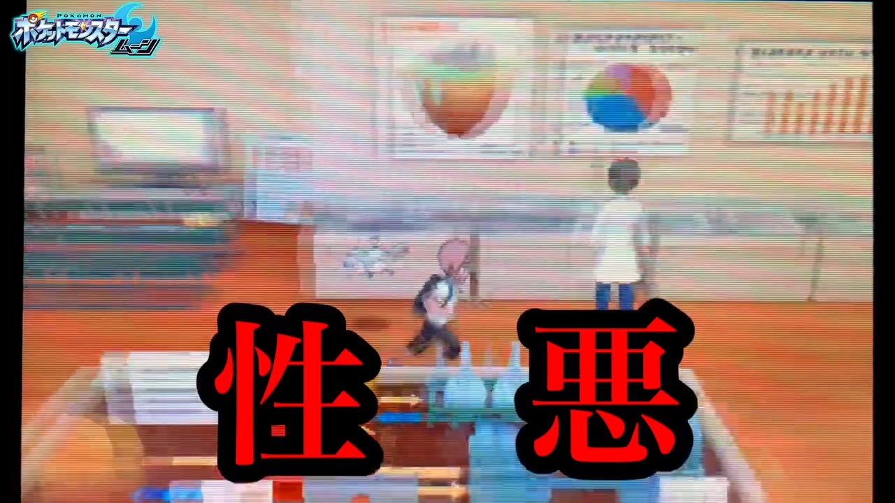 人気の ポケモンサンムーン 動画 1 430本 ニコニコ動画