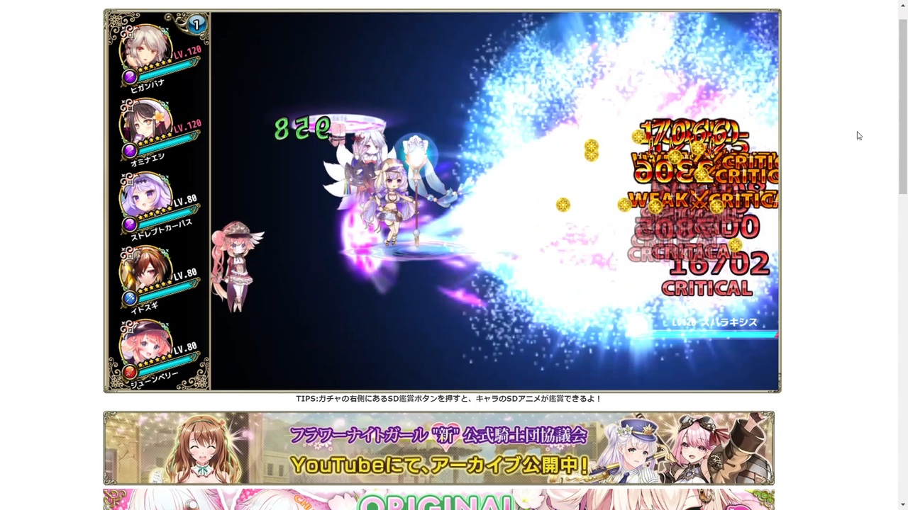 花騎士 水着ストレプトカーパス入り回避 迎撃パvsラエヴァ ニコニコ動画