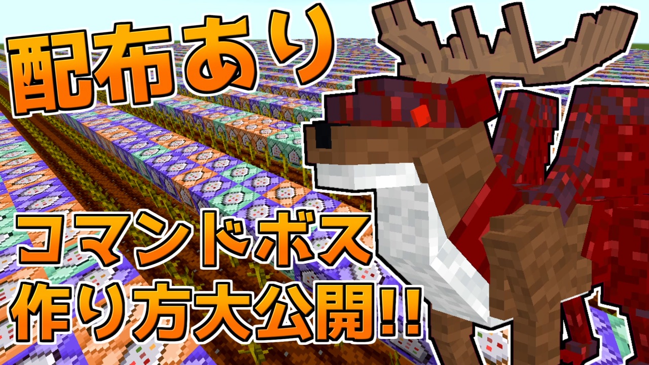 人気の Minecraft技術部 動画 2 501本 4 ニコニコ動画