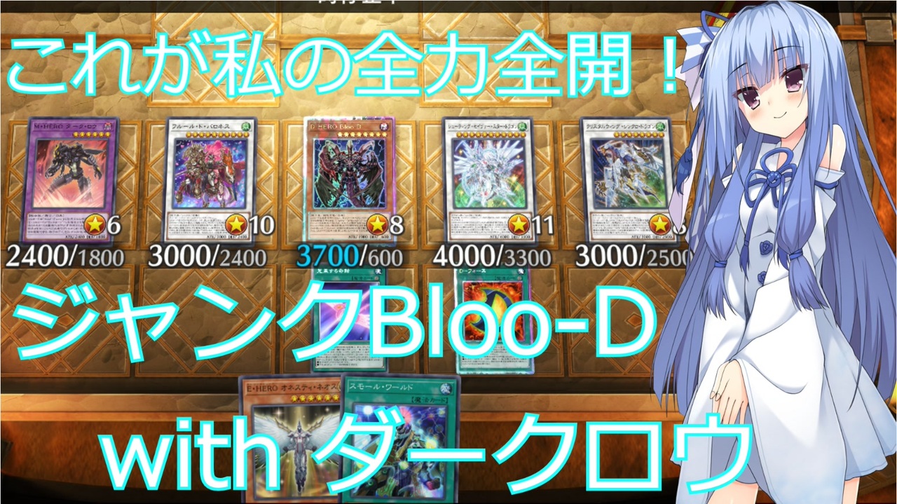 人気の D Hero Bloo D 動画 25本 ニコニコ動画