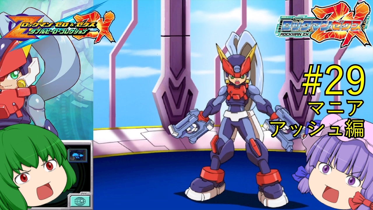 ロックマンゼクスアドベント いたかっ ロックマンゼクスアドベント いたかっ