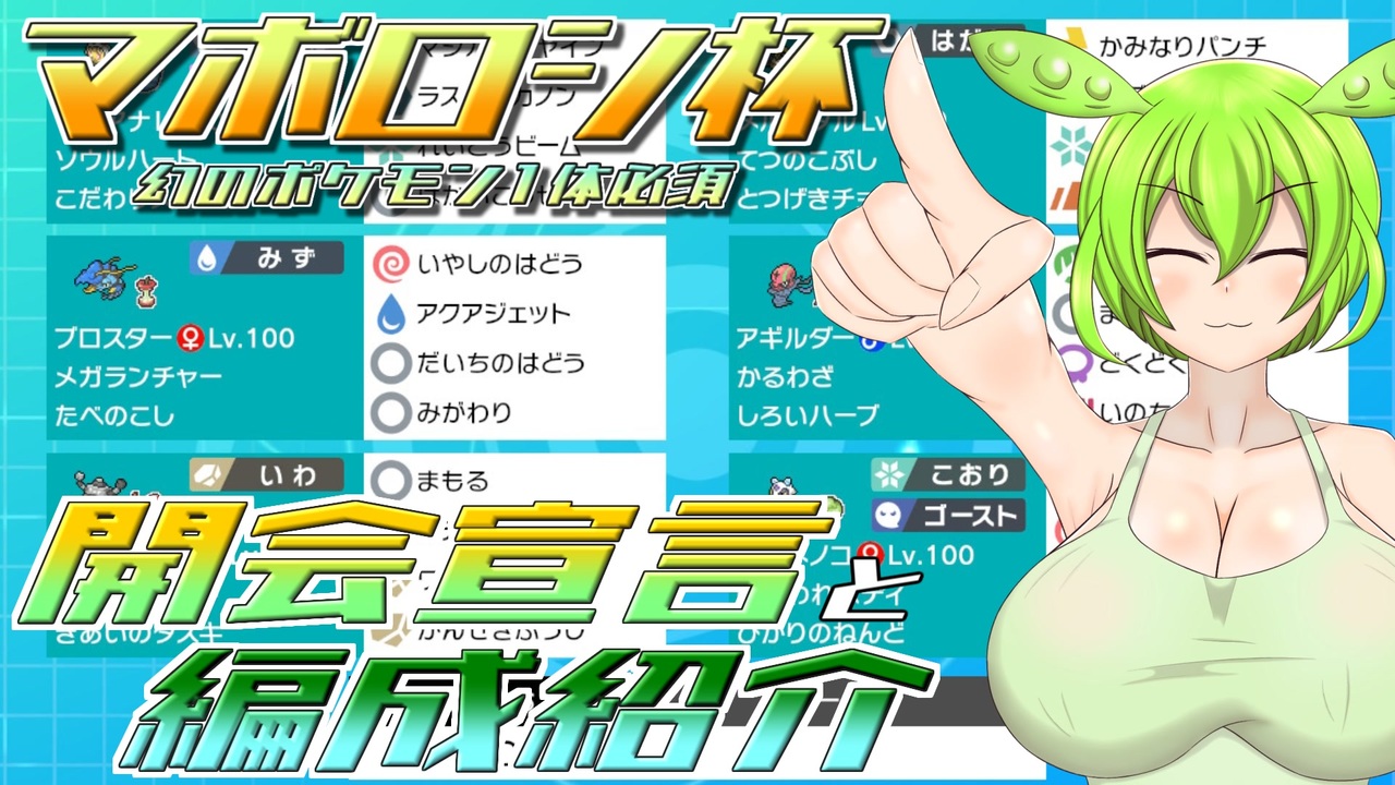 人気の ポケモン剣盾ダブルバトル 動画 69本 ニコニコ動画