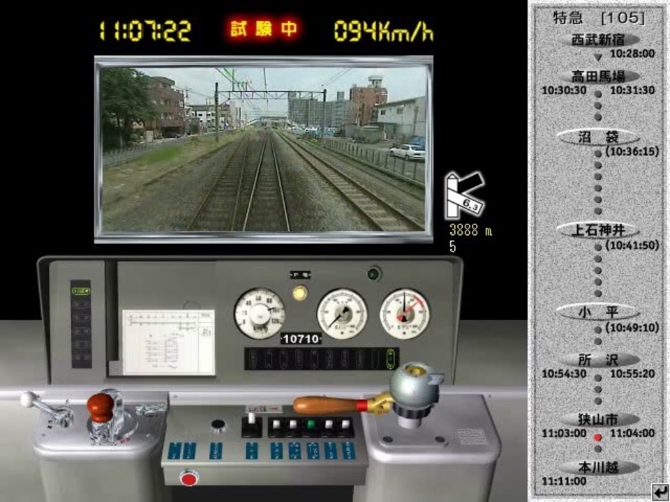 無言検証] Train Simulator Vol.10 西武鉄道新宿線（その3