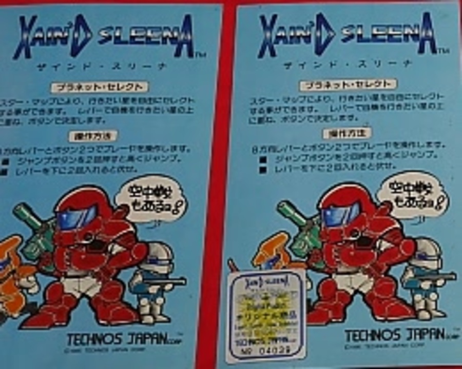 [実況]「ザインドスリーナ（AC）」PDB5Sより初見プレイ！ ニコニコ動画