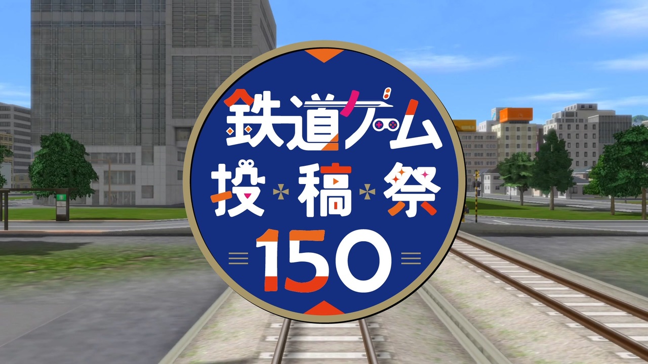 人気の A列車で行こう9 動画 6 722本 ニコニコ動画