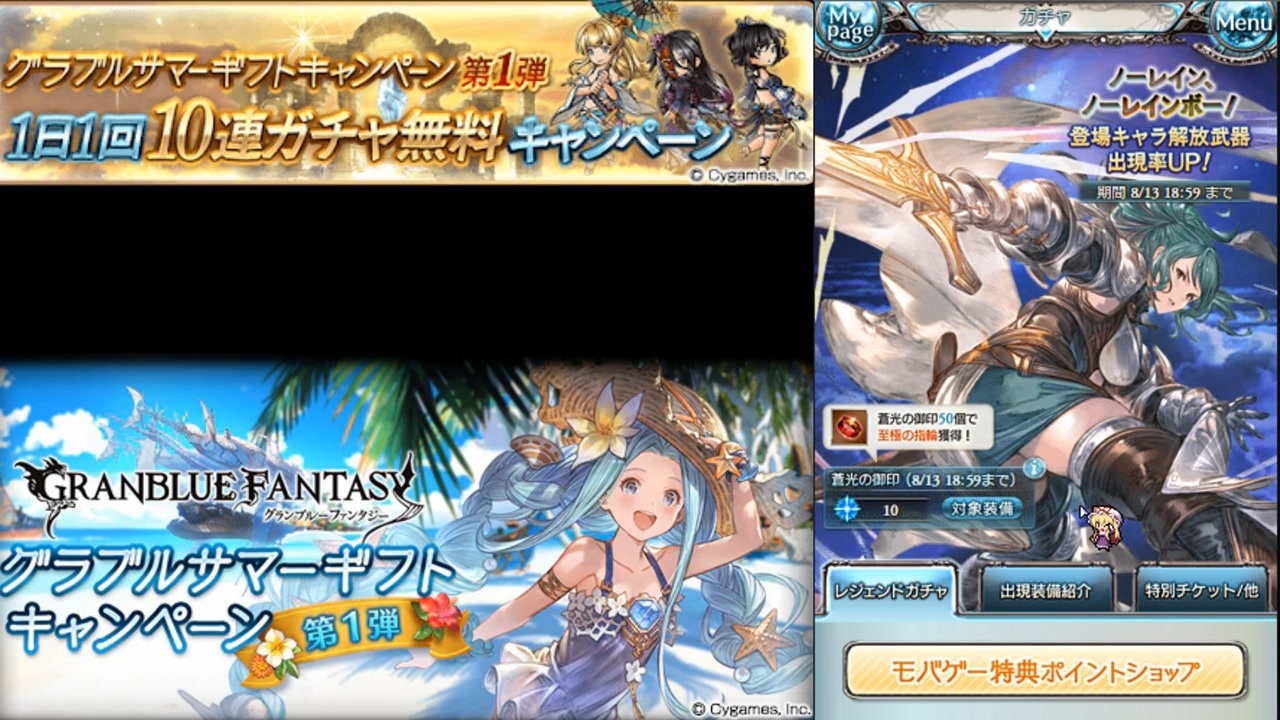 22年8月 グラブル 無料10連ガチャ 12日目 ニコニコ動画