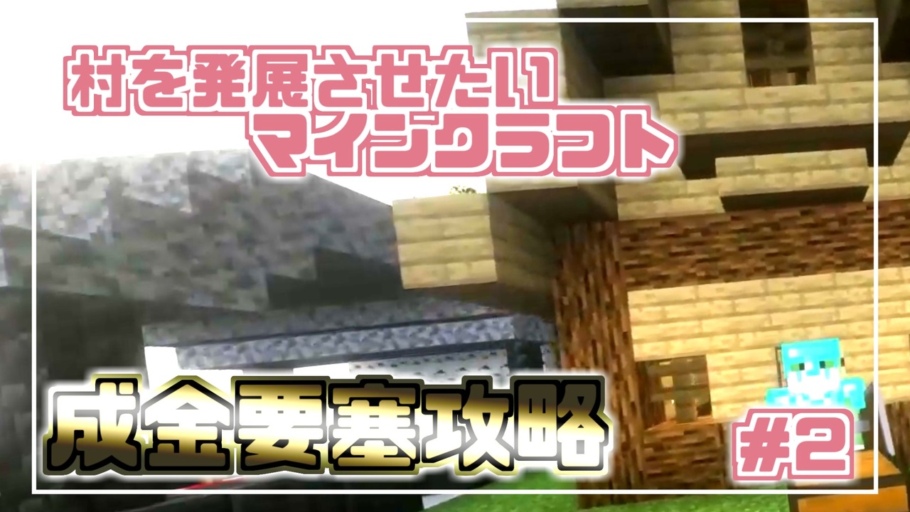 人気の ゆっくり実況マインクラフト 動画 本 ニコニコ動画