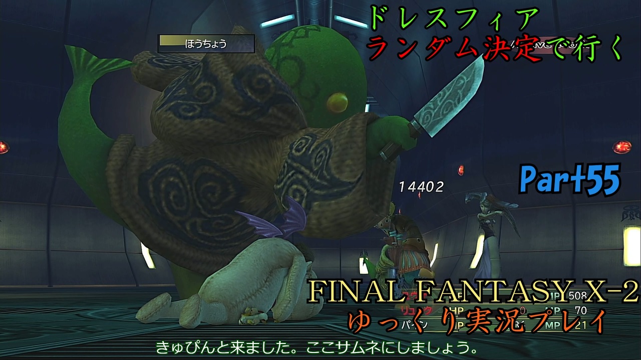 人気の ファイナルファンタジー10 2 動画 621本 2 ニコニコ動画