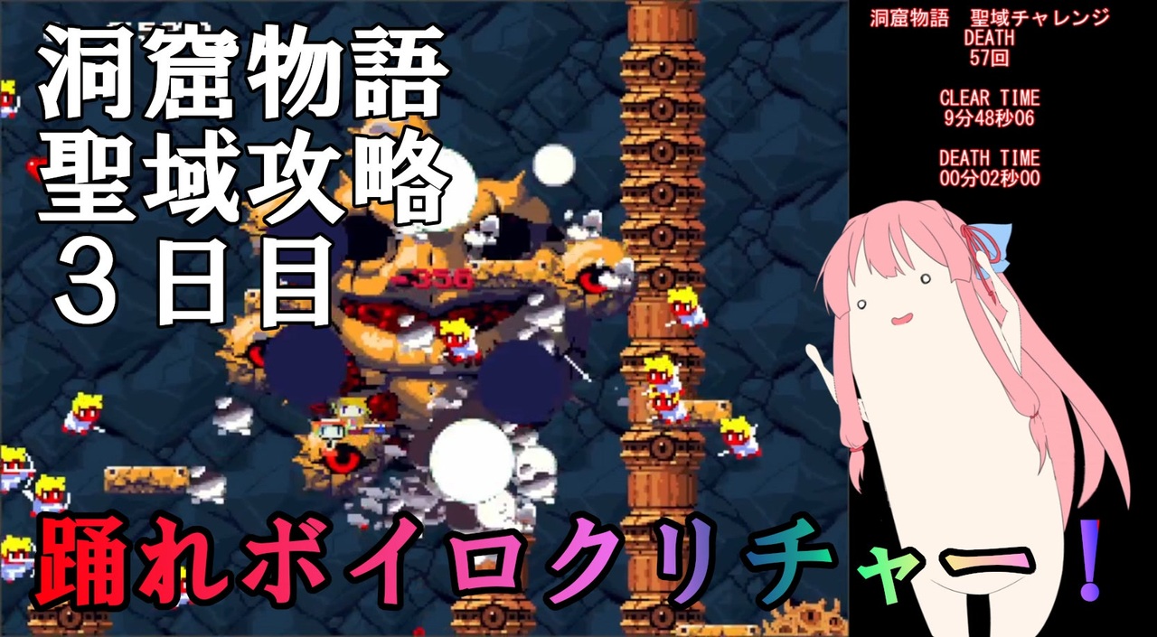 洞窟物語 聖域攻略3日目 ボイスロイド否実況 ニコニコ動画