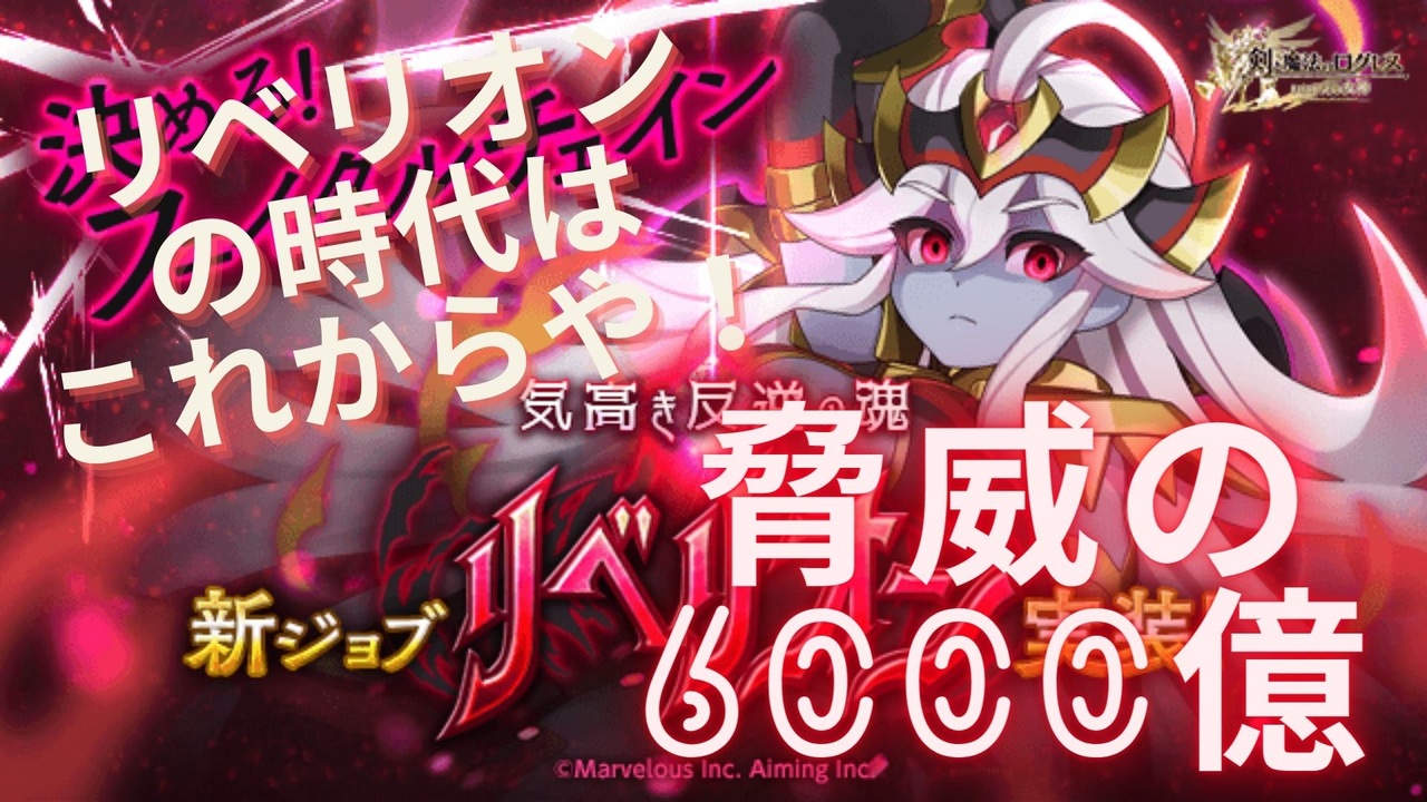 人気の ログレス 動画 179本 ニコニコ動画