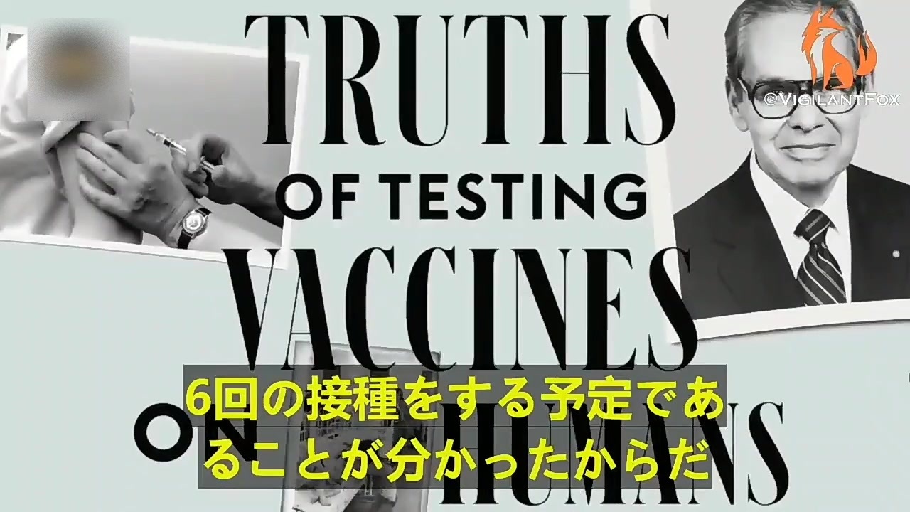 コロナワクチンは６回接種の予定