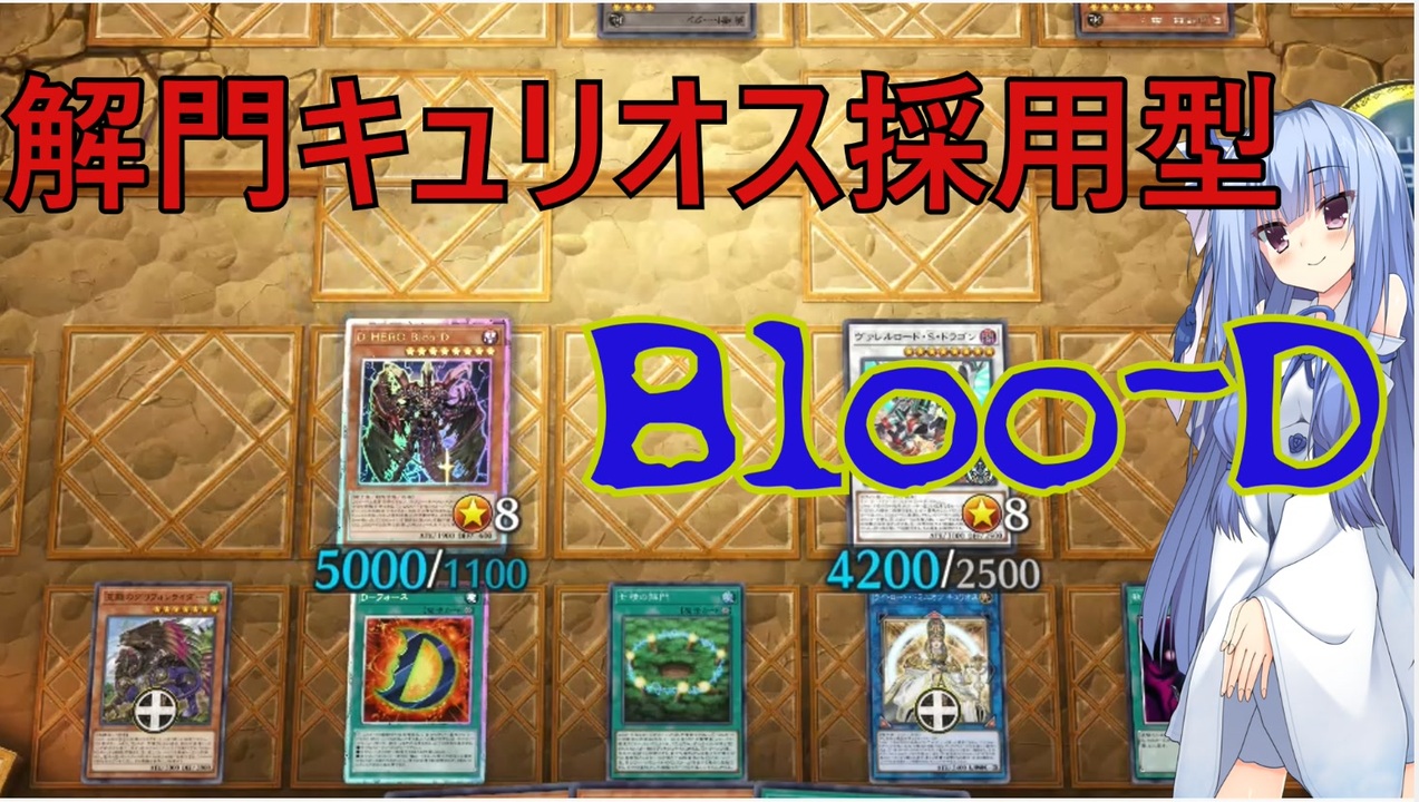 人気の D Hero Bloo D 動画 25本 ニコニコ動画