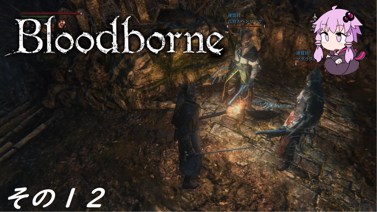 人気の Bloodborne 動画 17 122本 ニコニコ動画