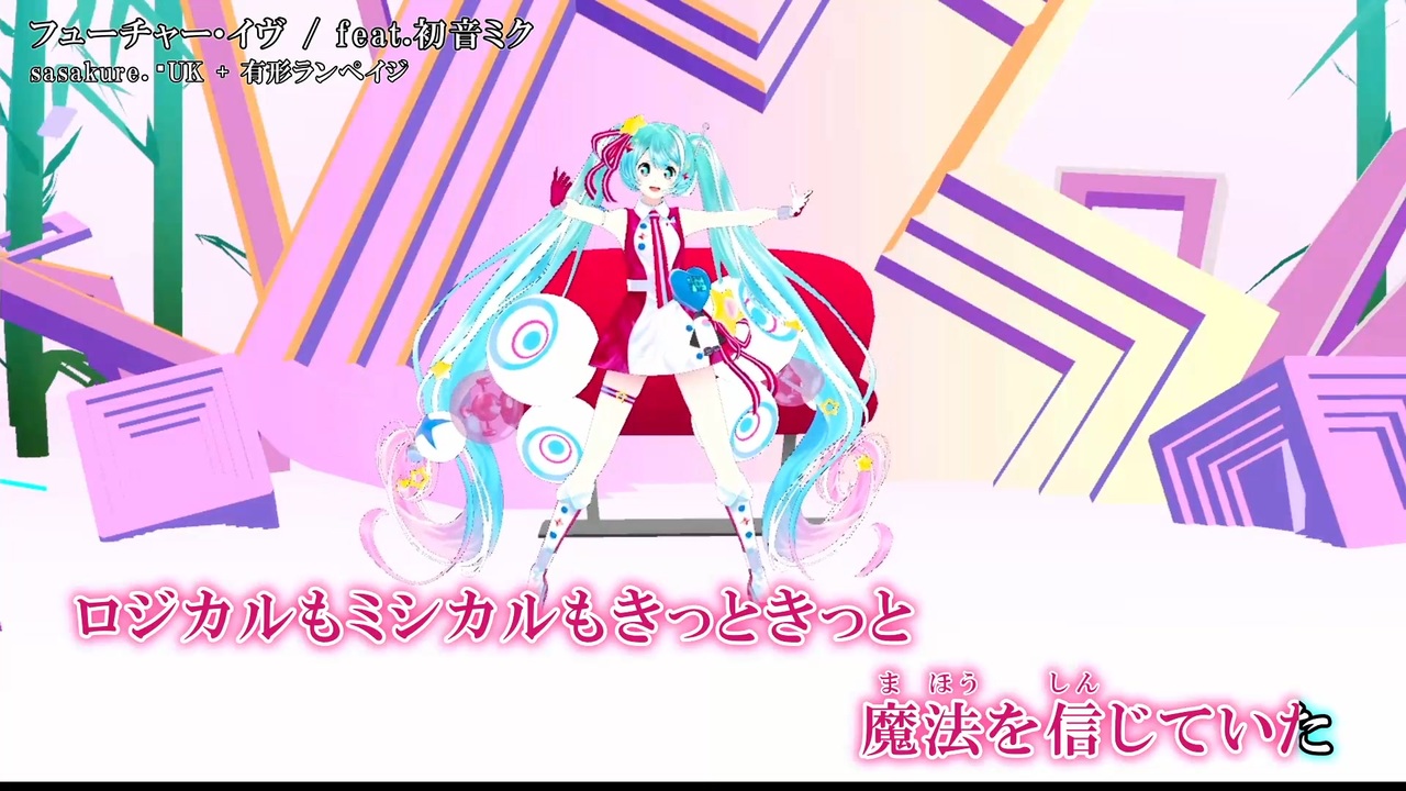 【ユウミさん】ミライグリッシュ　セット リーメント 初音ミクシリーズミクミク♪カラオケ BOX 全6種