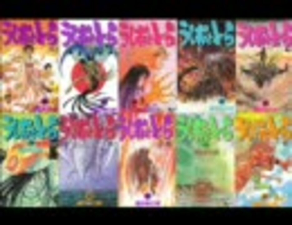 うしおととら 第３回キャラクター人気投票ランキングtop ニコニコ動画