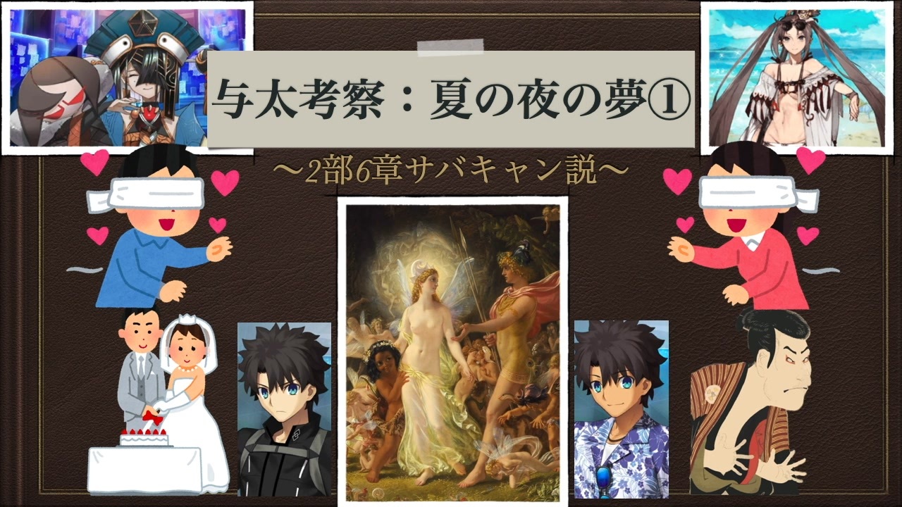 人気の Fgo考察 動画 311本 ニコニコ動画