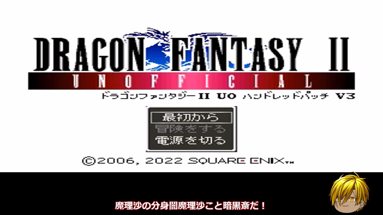 人気の ドラゴンファンタジー2 動画 357本 ニコニコ動画