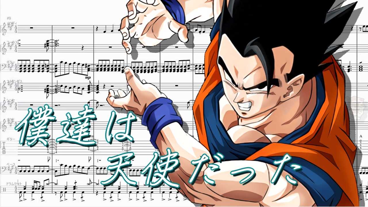 人気の 僕達は天使だった 動画 110本 ニコニコ動画