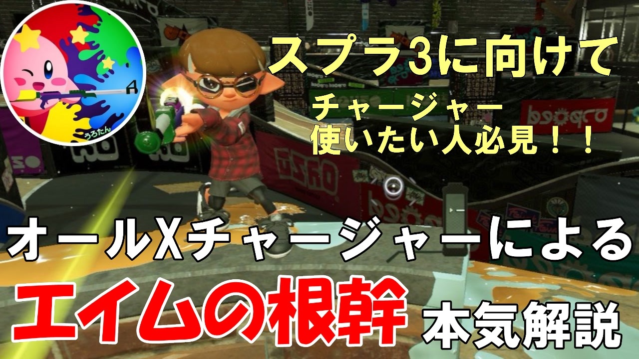 人気の エイム 動画 39本 ニコニコ動画