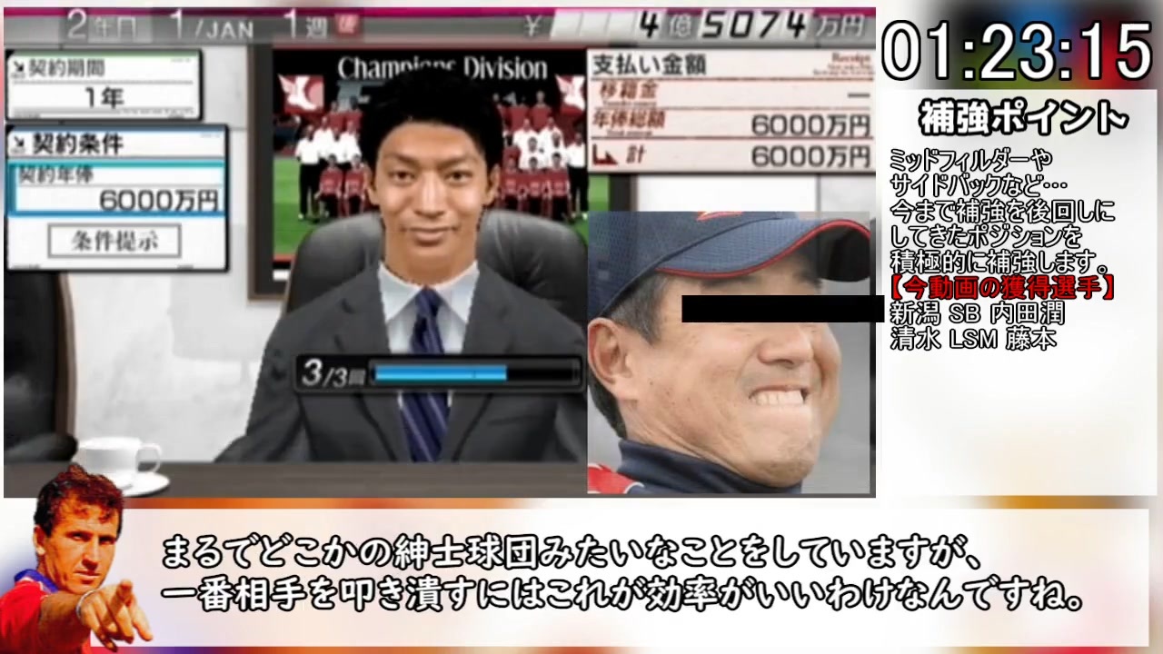 人気の サカつく6 動画 49本 ニコニコ動画