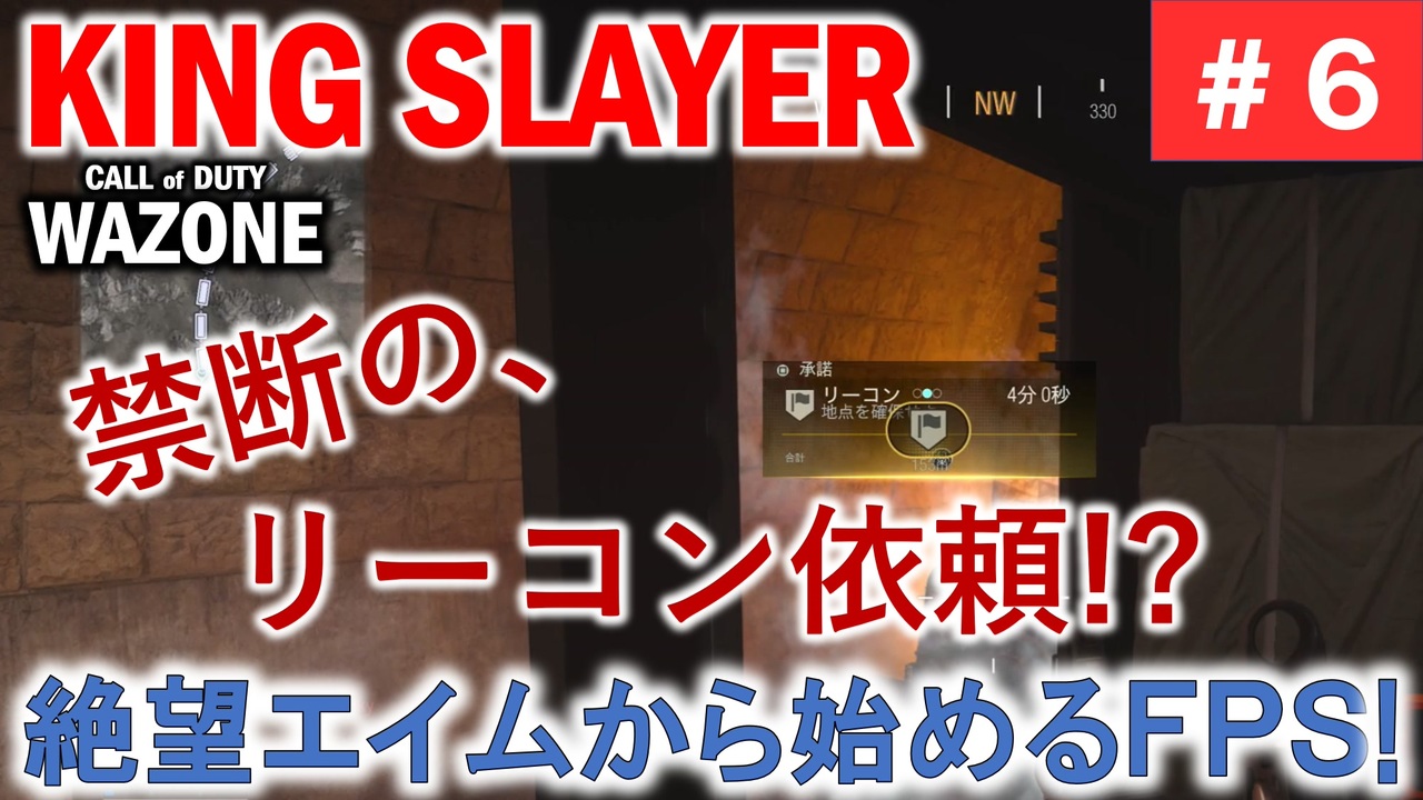 Cod Warzoneのキングスレイヤー（King Slayer）: Warzone キングスレイヤー – UQRFR