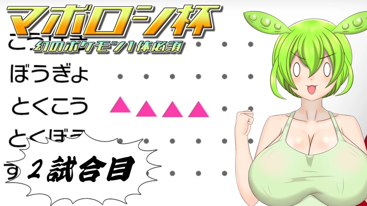 人気の ポケモン剣盾ダブルバトル 動画 69本 ニコニコ動画