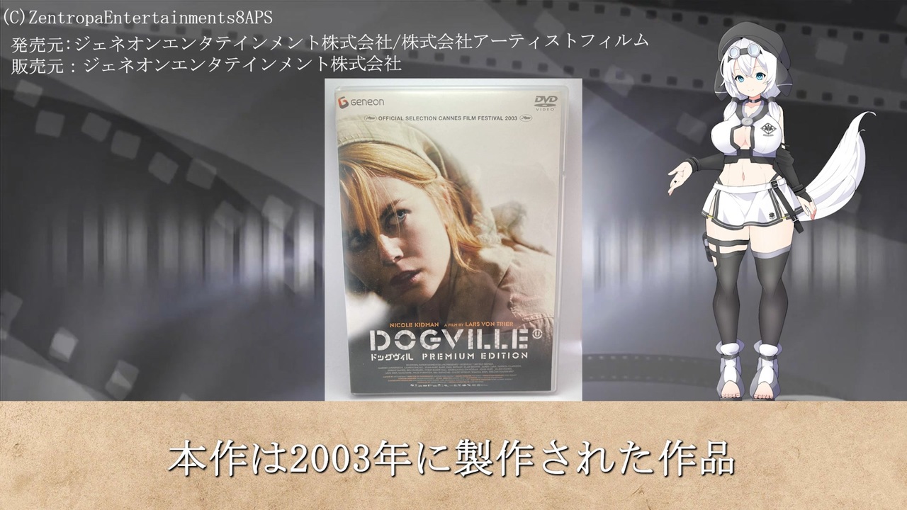 ドッグヴィル』 洋画DVDビデオ ブルーレイ