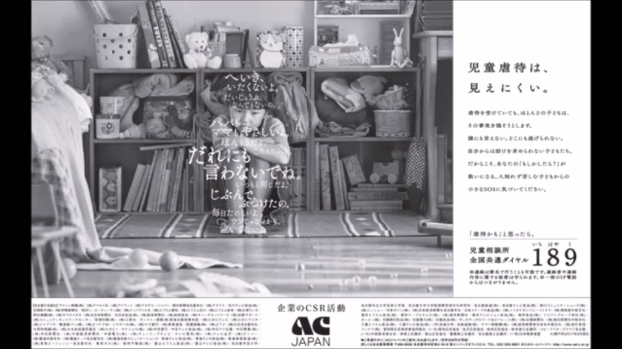 人気の 児童虐待 動画 291本 3 ニコニコ動画