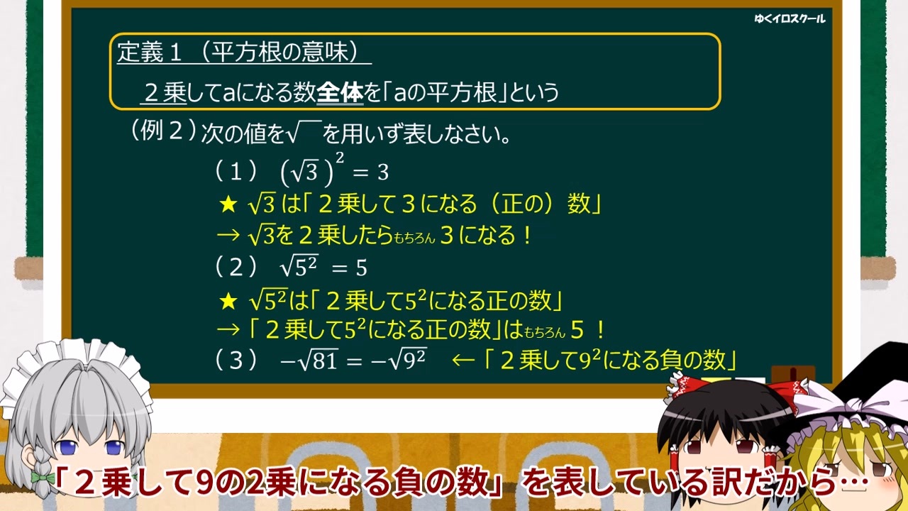 人気の 平方根 動画 34本 ニコニコ動画