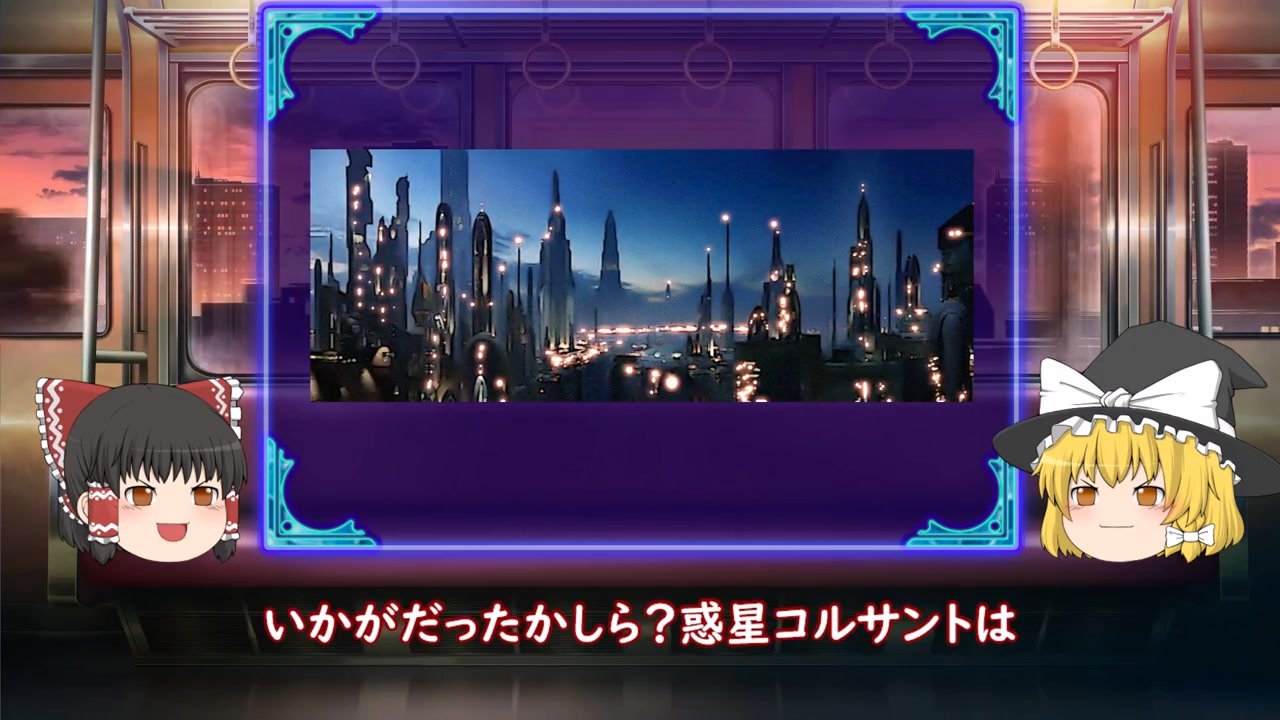 人気の ゆっくり解説part１リンク 動画 875本 4 ニコニコ動画