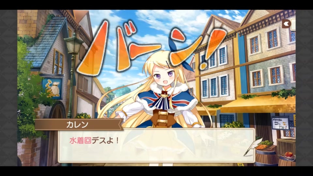 【2018】海の家オブザイヤー【水着・前半】 - ニコニコ動画