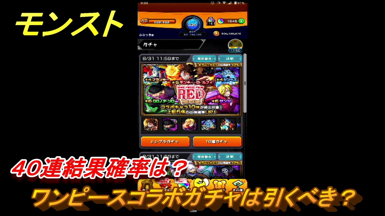 人気の モンストガチャ 動画 100本 ニコニコ動画