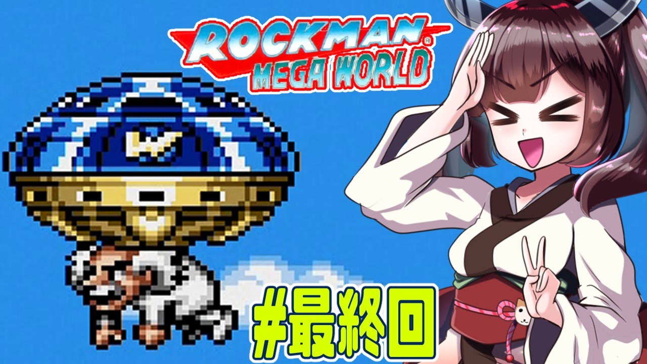 メガドライブソフト北米版 ロックマンメガワールド-connectedremag.com