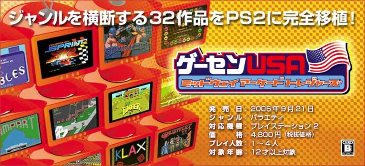 [実況]「ゼノフォーブ（AC=PS2）」ゲーセンU.S.A（洋ゲーのアーケード）より初見プレイ！