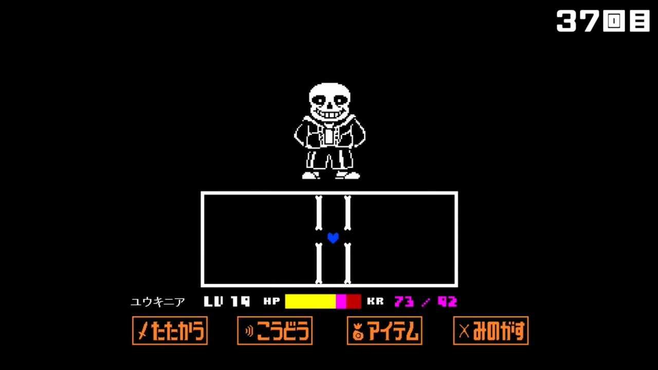 Undertale サンズボイス – アンダーテール サンズボイス – LKYC