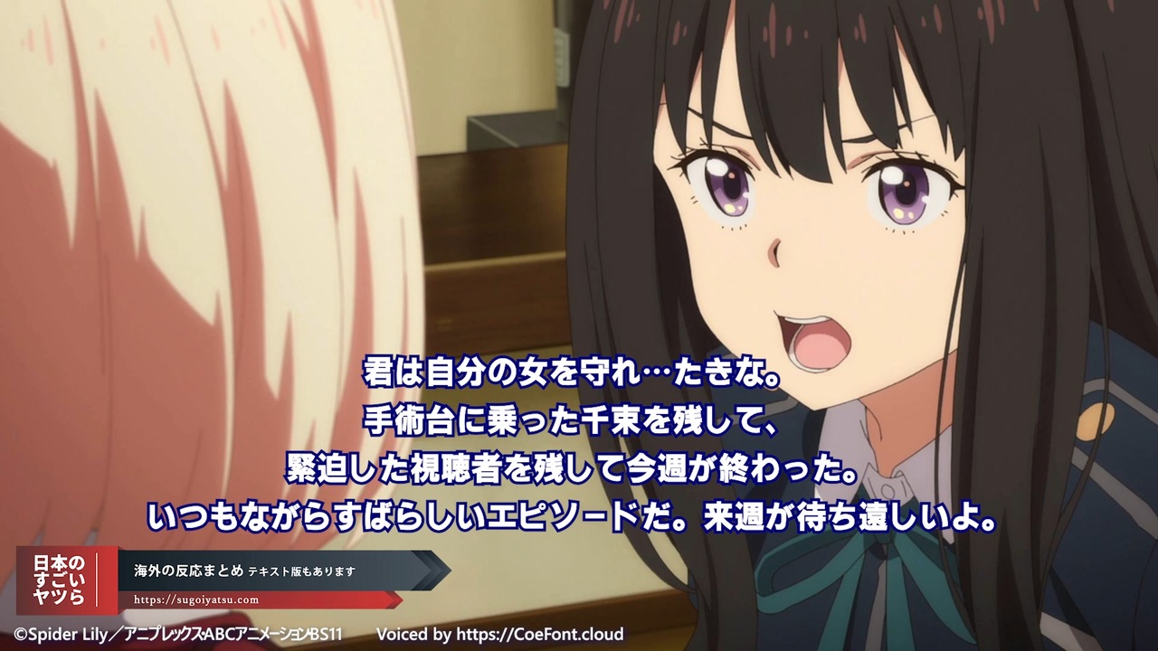 リコリス リコイル８話 海外の反応 次のエピソードまで丸一週間 どうやって待てばいいんだ ニコニコ動画