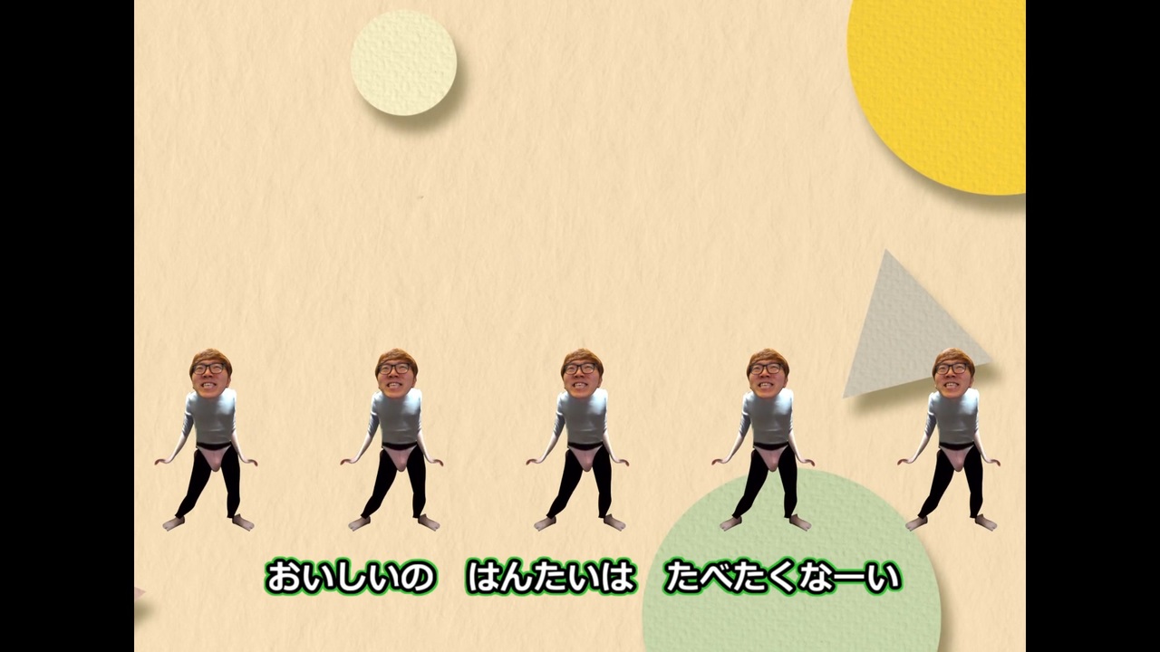 くるっと・まわって・あーんちゃんちーん！ ニコニコ動画