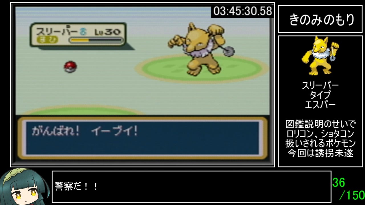 ポケットモンスターファイアレッド リーフグリーン図鑑完成rta 14時間50分52秒part6 ニコニコ動画