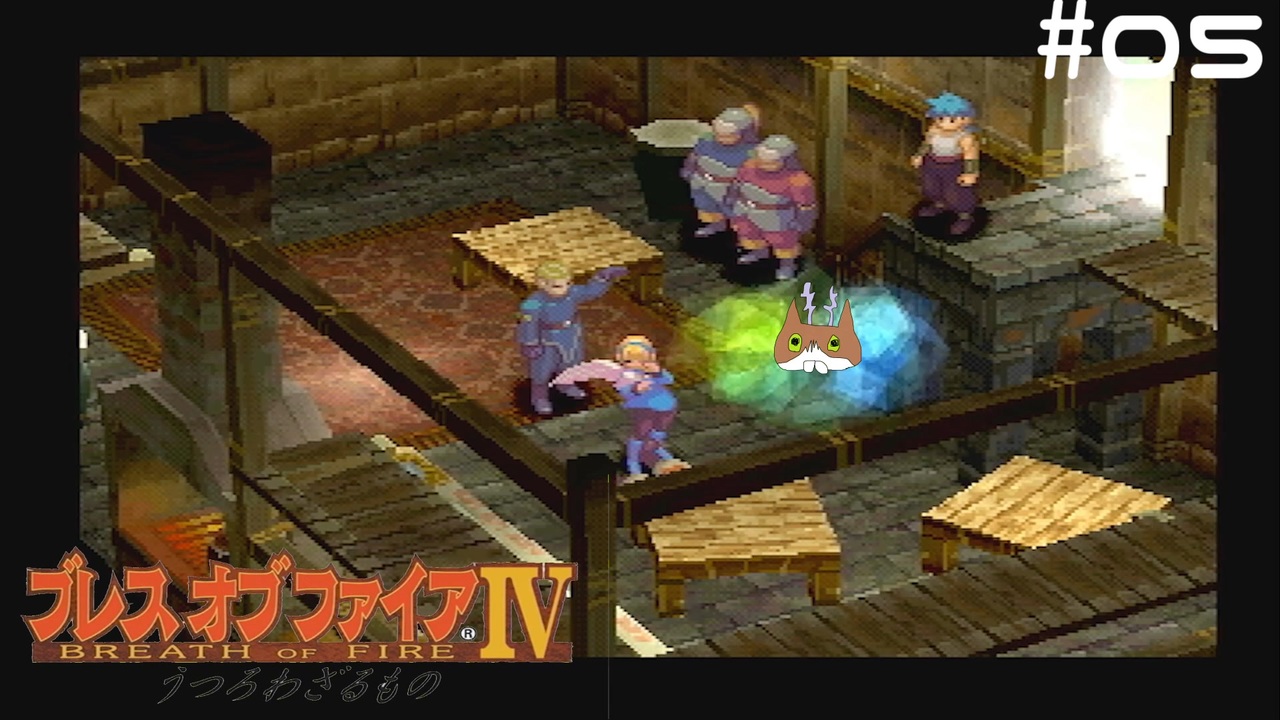 ブレス オブ ファイアiv ビデオ Abidjanpeople Net