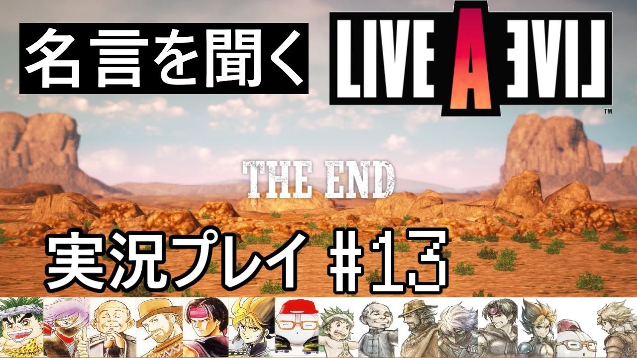 名言を聞く ライブ ア ライブ 実況プレイ 13 ニコニコ動画