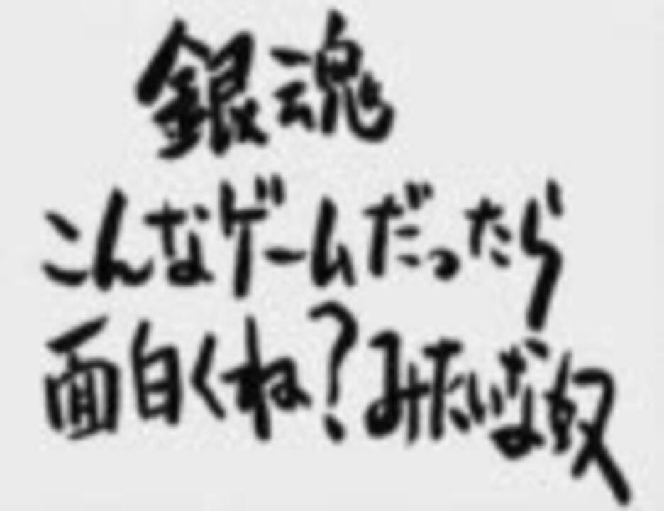 人気の マダオ 銀魂 動画 160本 3 ニコニコ動画