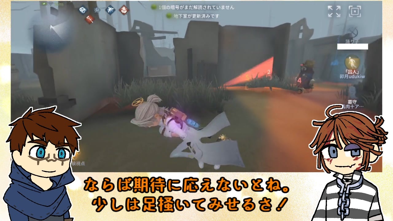 人気の 占い師 第五人格 動画 109本 ニコニコ動画