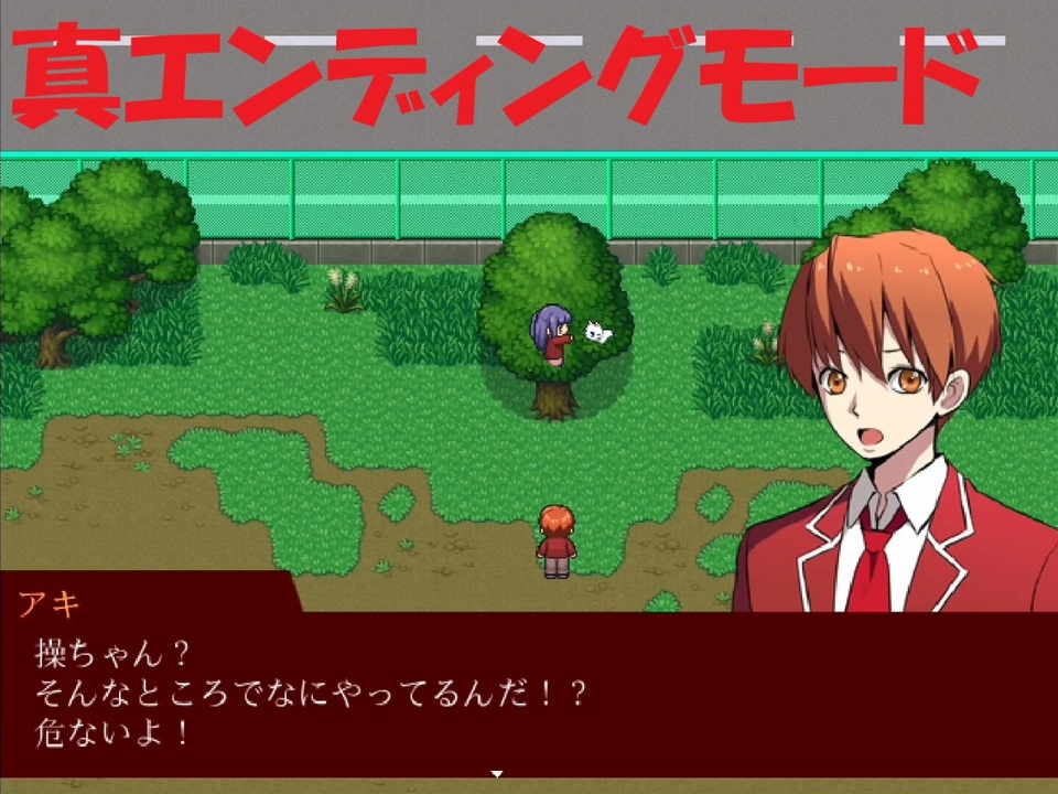 8 操リメイク版初見プレイ 真エンディングモードやってく Misao Definitive Edition ニコニコ動画