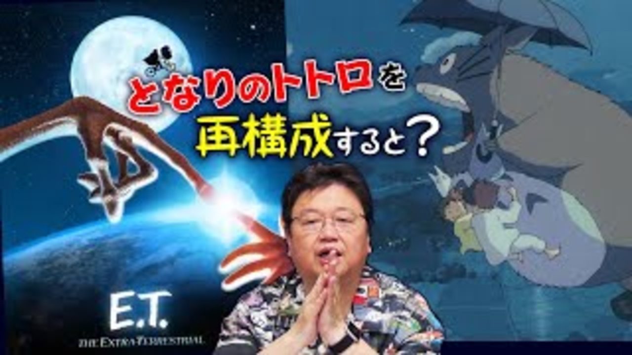 人気の となりのトトロ 動画 1 073本 ニコニコ動画