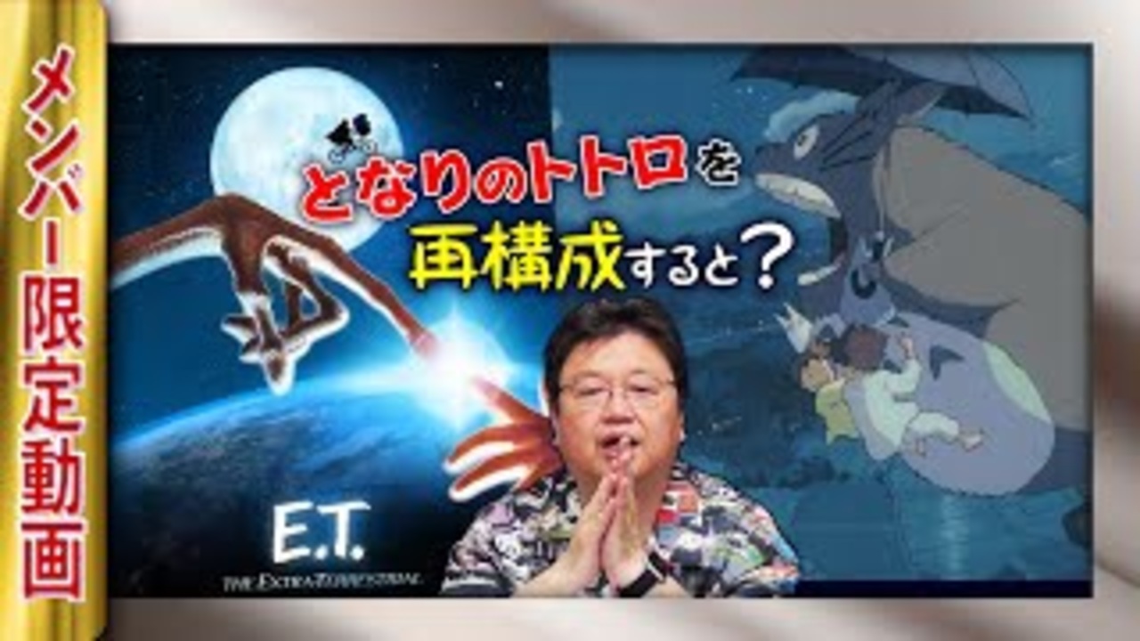 人気の となりのトトロ 動画 1 090本 ニコニコ動画