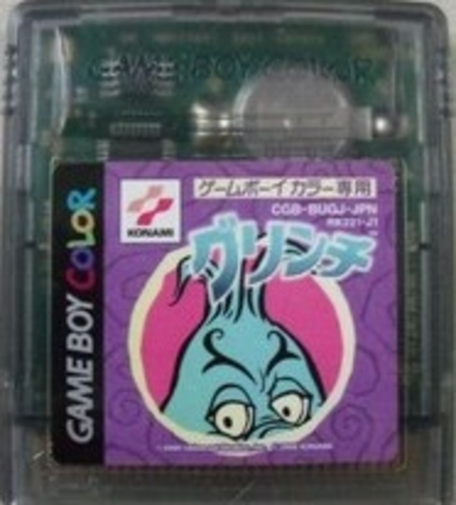 [実況] 「グリンチ（GBC）」2回分プレイ動画まとめ - ニコニコ動画