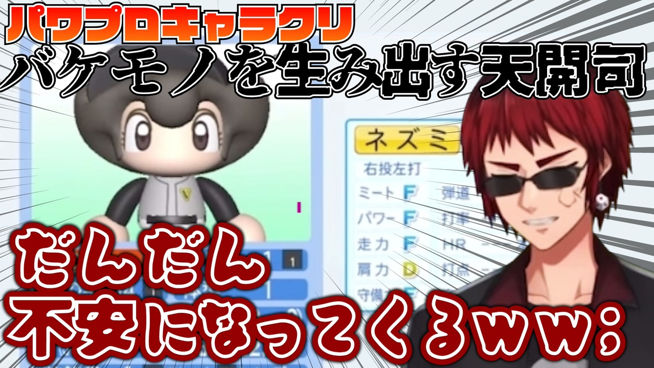人気の キャラメイク 動画 102本 2 ニコニコ動画