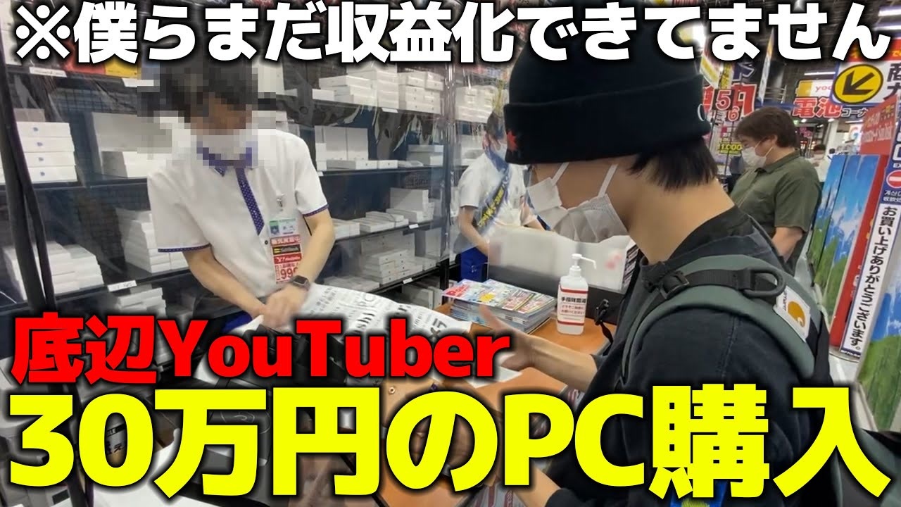 人気の 底辺youtuber 動画 507本 ニコニコ動画